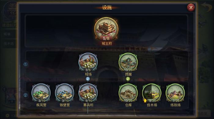 在率土之滨游戏中如何确定自己所处的区域1