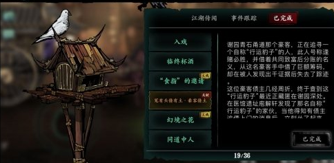 影之刃3武林坠星原可以与好友组队吗2