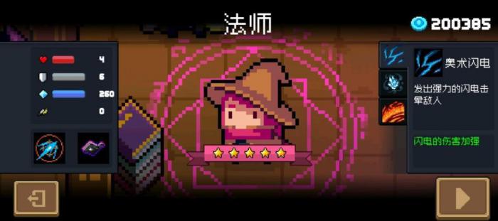 如何才能获得元气骑士武器的永久使用权3