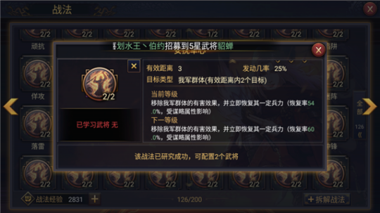 怎样才能在率土之滨中准确地给别人陪嫁1