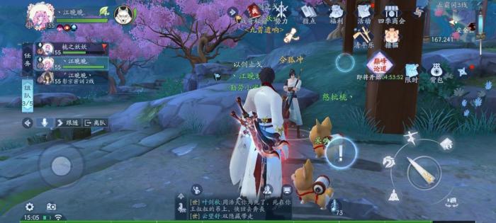 新笑傲江湖流派切换如何提升武功水平2