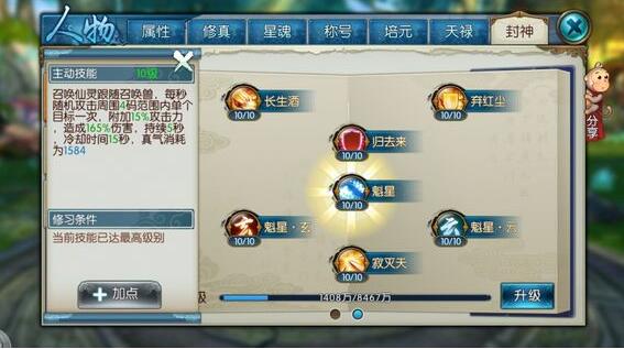 鬼道玩法在新诛仙手游中是否需要团队合作3