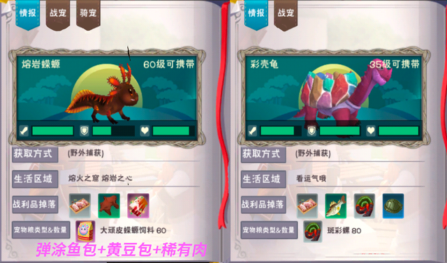 创造与魔法如何创造增加魔法孤湖钓鱼几率2