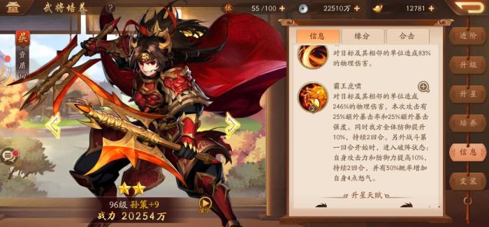 少年三国志暗金神翼如何获得2