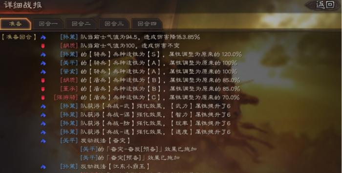 三国志战略版被俘后可以否解除2