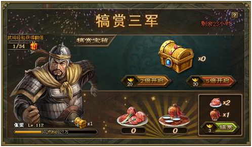 中小马车在攻城掠地中怎样获取2