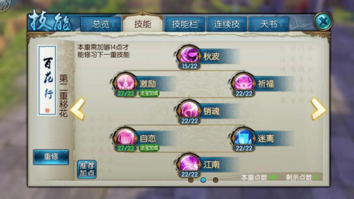 为什么诛仙手游二代宠物技能书是珍贵的2