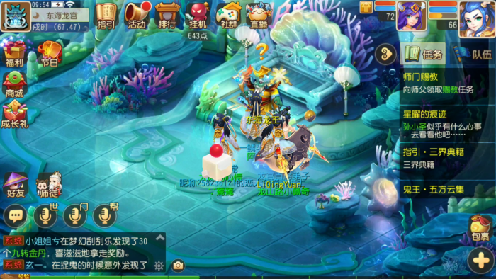 梦幻西游天罡的天书有什么作用2