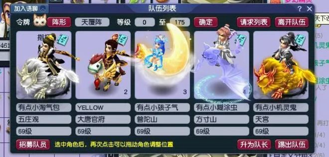 梦幻西游69买什么神兽可以增加战斗力3