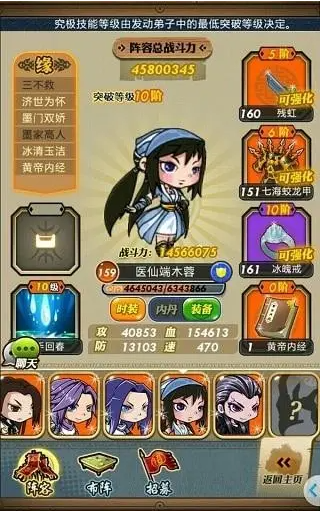 有什么建议可以提高秦时明月手游33级3