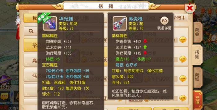 梦幻西游千年人参的适用性有何限制3