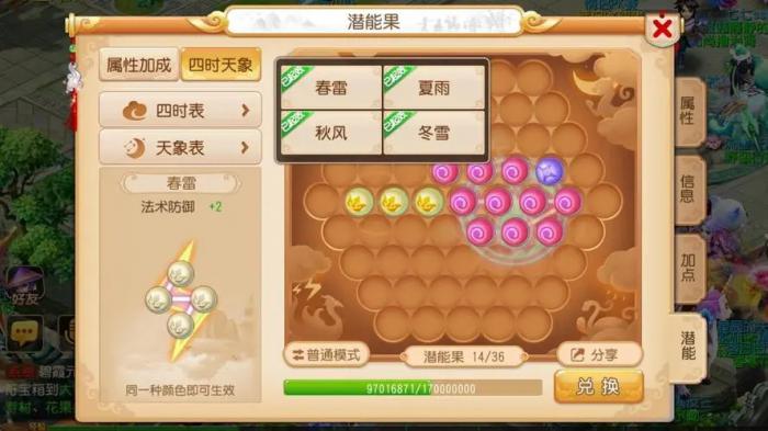 梦幻西游千年人参的适用性有何限制4