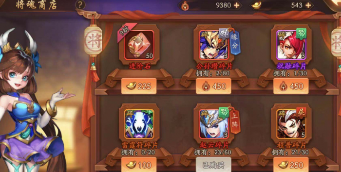 少年三国志最强阵容中是否需要有辅助型英雄3