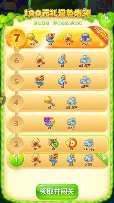 开心消消乐1210关的突破口在哪里3