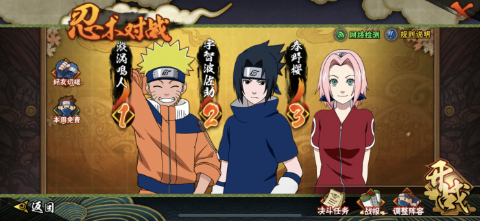 如何搭配火影忍者阵容开局最佳1