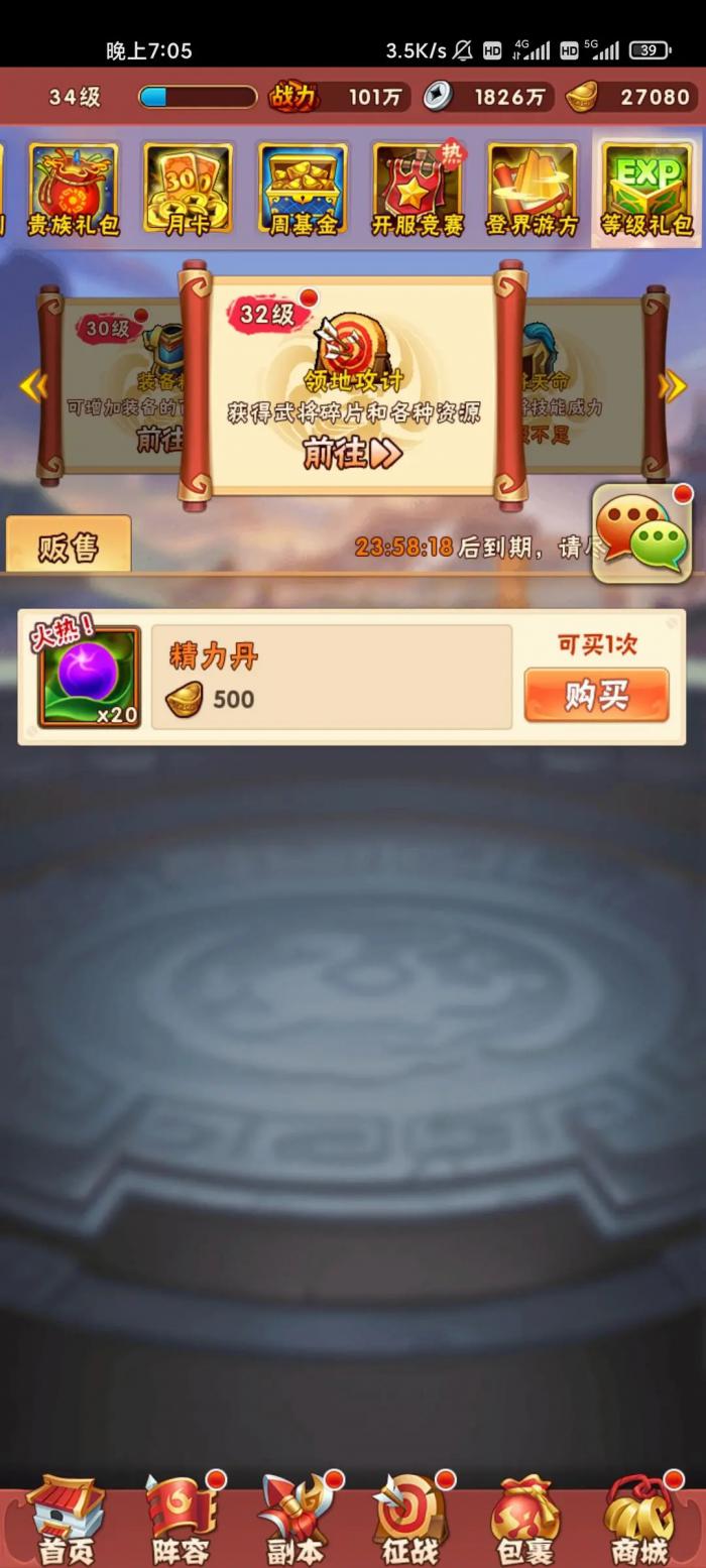 少年三国志2魏国阵容变身卡对战局有何影响3