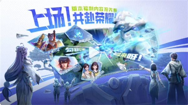 怎样了解王者荣耀最新版本的活动1