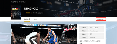 腾讯云游戏平台开始运营时间3