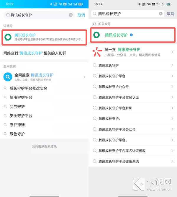 王者荣耀实名认证修改方法1