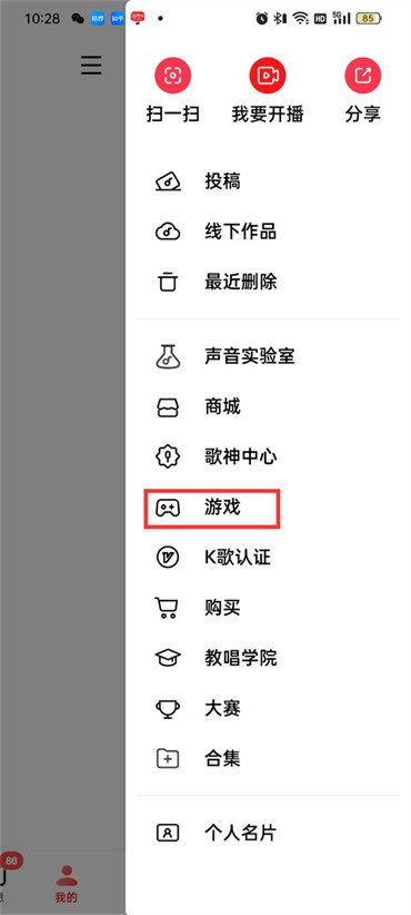 全民k歌游戏中心在哪4