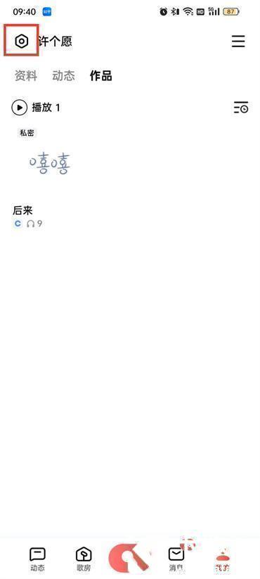 全民k歌隐藏小游戏怎么弄3