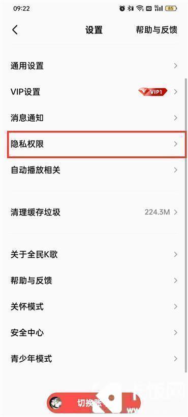 全民k歌隐藏小游戏怎么弄4