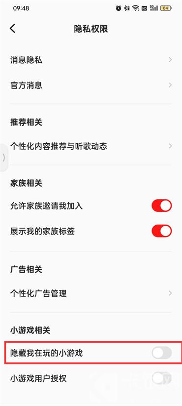全民k歌隐藏小游戏怎么弄5