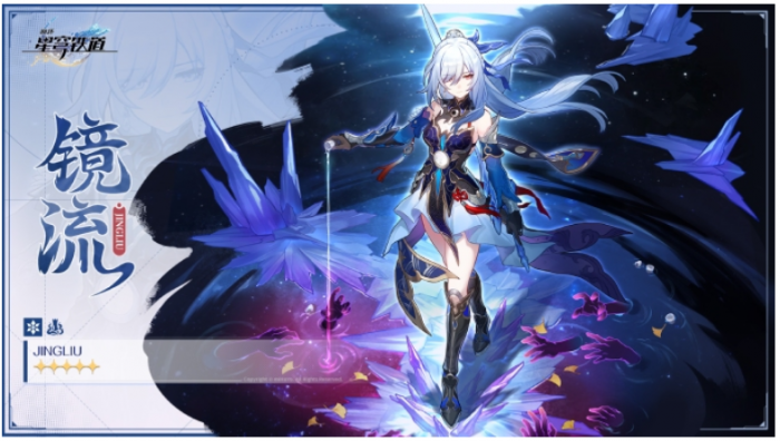 崩坏星穹铁道镜流怎么培养1