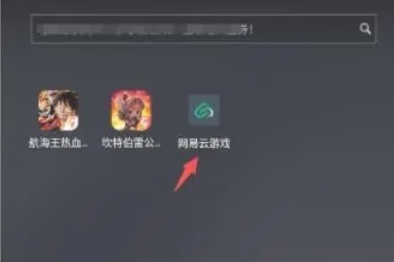 网易云游戏怎么获得游戏时间1