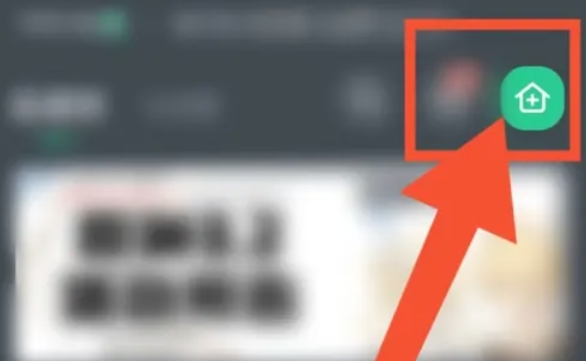 网易云游戏怎么创建房间2