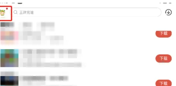 虫虫助手怎么开启青少年模式1