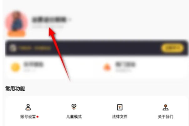 233乐园怎么修改昵称3