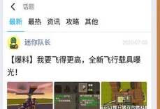 233乐园怎么绑定QQ1