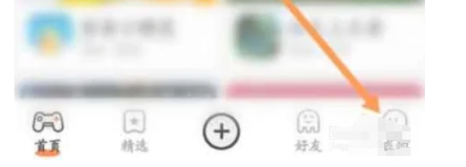 233乐园怎么绑定QQ2