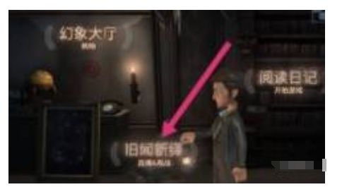 第五人格怎么看回放录像2