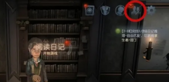 第五人格怎么分享2