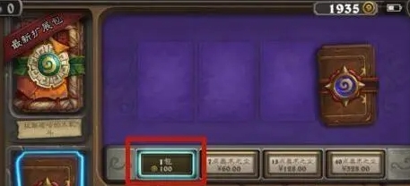 炉石传说如何快速获得奥术之尘2