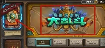 炉石传说如何快速获得奥术之尘3