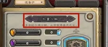 炉石传说如何快速获得奥术之尘4