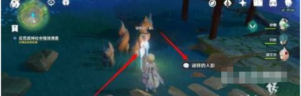 原神在荒废神社中继续调查怎么过2