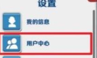 地铁跑酷怎么切换账号3