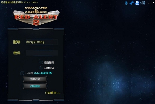 红警战网对战平台怎么叠兵1