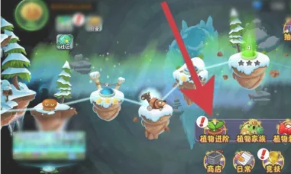 植物大战僵尸怎么进阶植物2