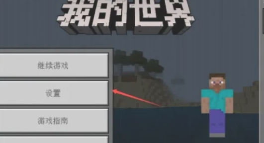 我的世界怎么飞行2