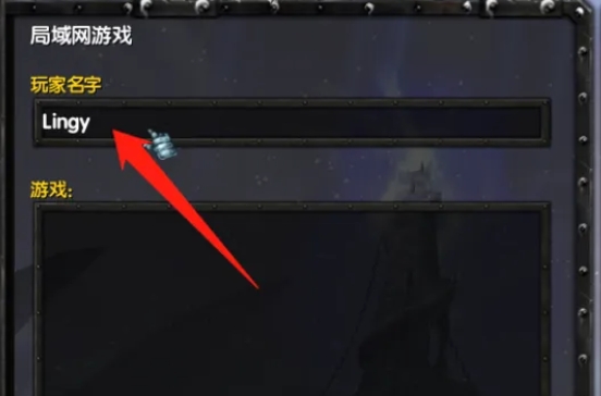 魔兽争霸3冰封王座怎么更改ID名3