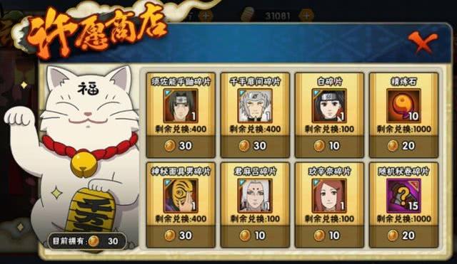 火影忍者s忍能收获多少金币2