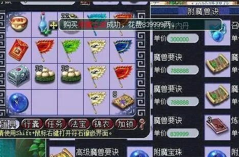 怎么样可以解锁梦幻西游中的转职任务1