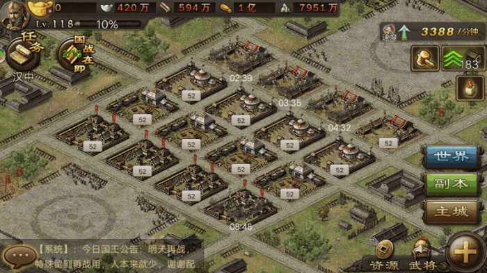 如何获得攻城掠地军功簿全满2