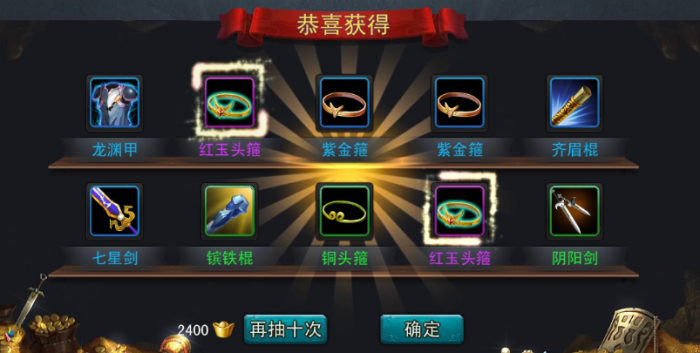 乱斗西游中蛟魔王装备选择的建议有哪些1