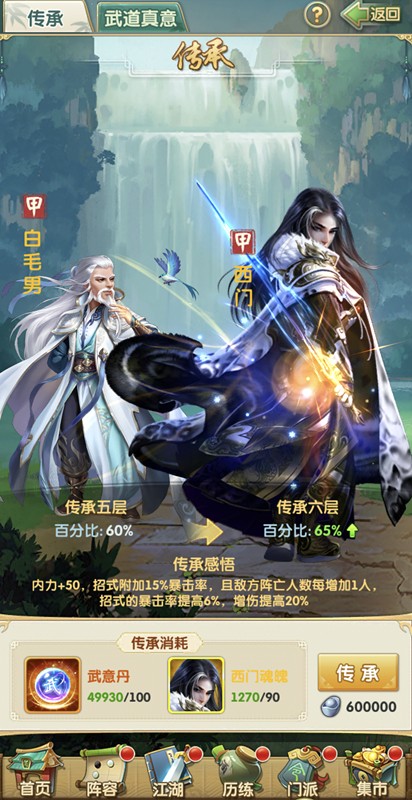 大掌门上山后如何平衡修炼和生活的关系1